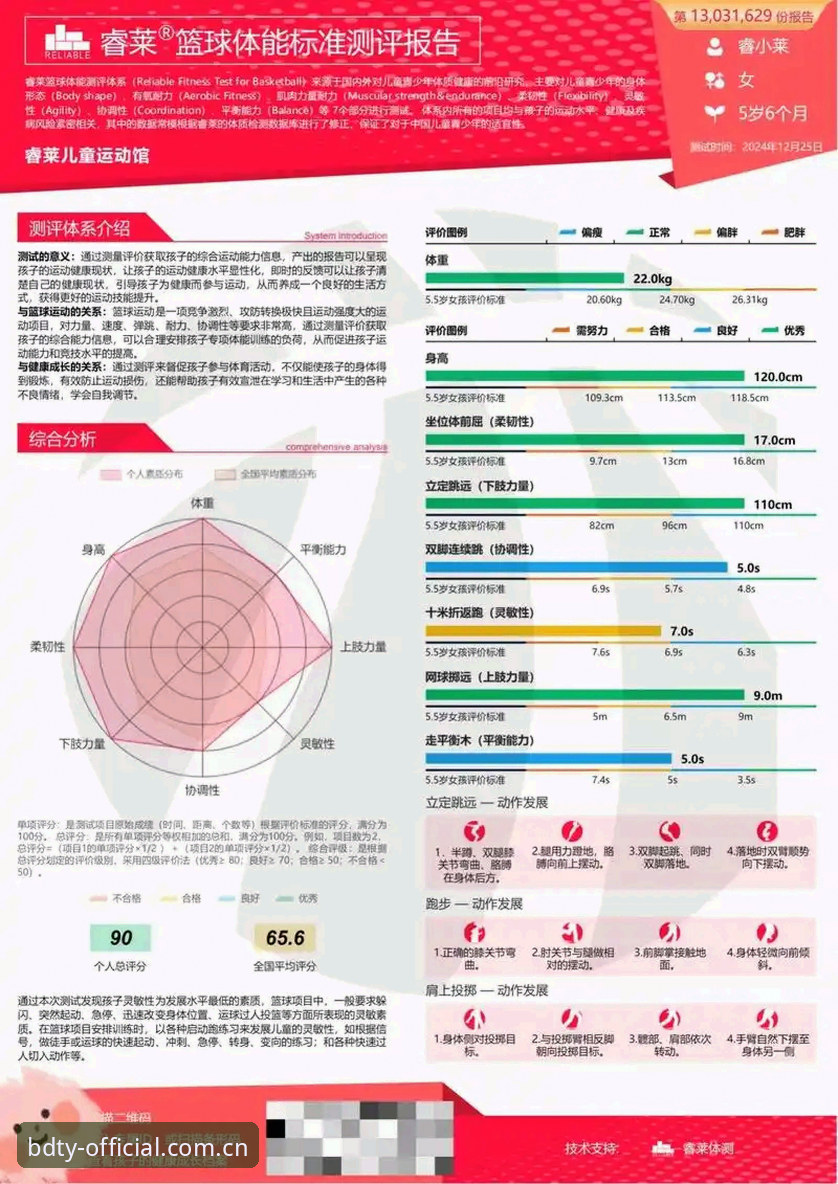 半岛体育平台2024最新动态：BDTY体育app全面评测，用户体验与数据深度解析