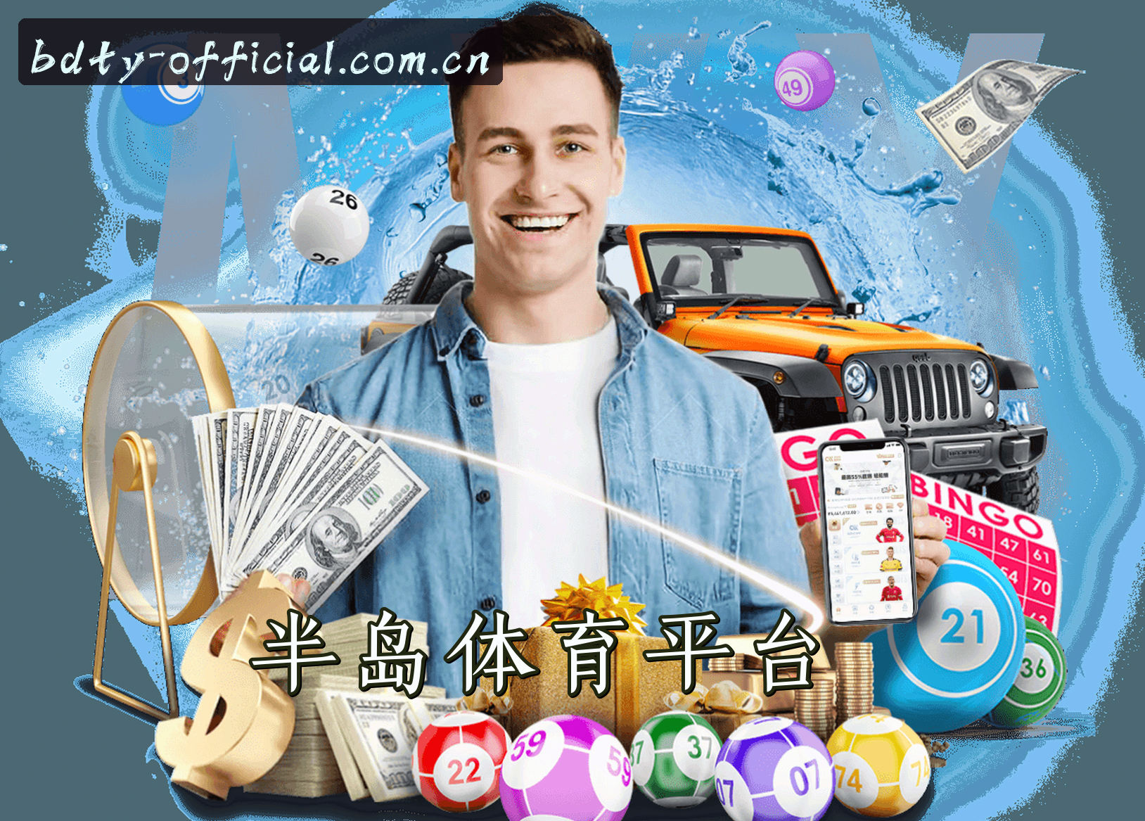 关于我们信息